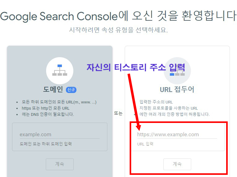 구글 서치 콘솔