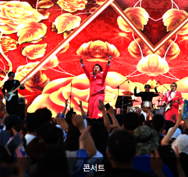 곡성 세계장미축제
