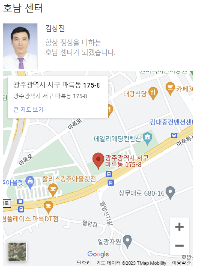 한샘 서비스센터