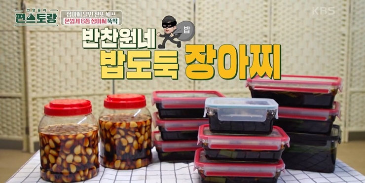 밥도둑-장아찌