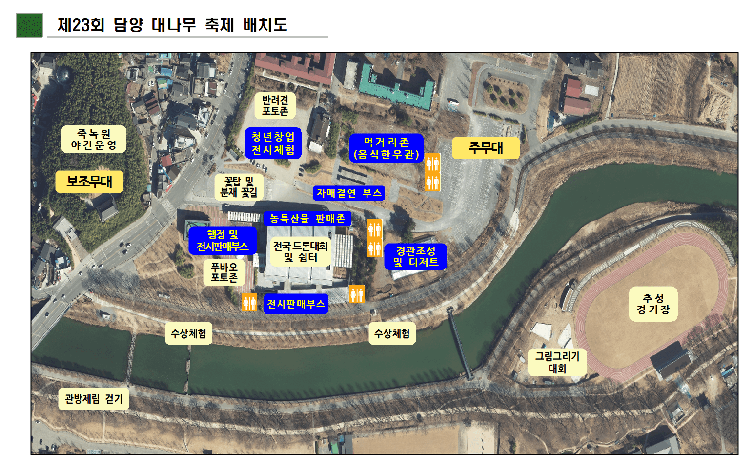 담양 대나무 축제 배치도