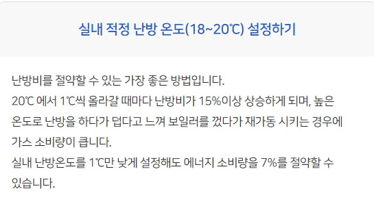 도시가스 절약 캐시백 신청방법