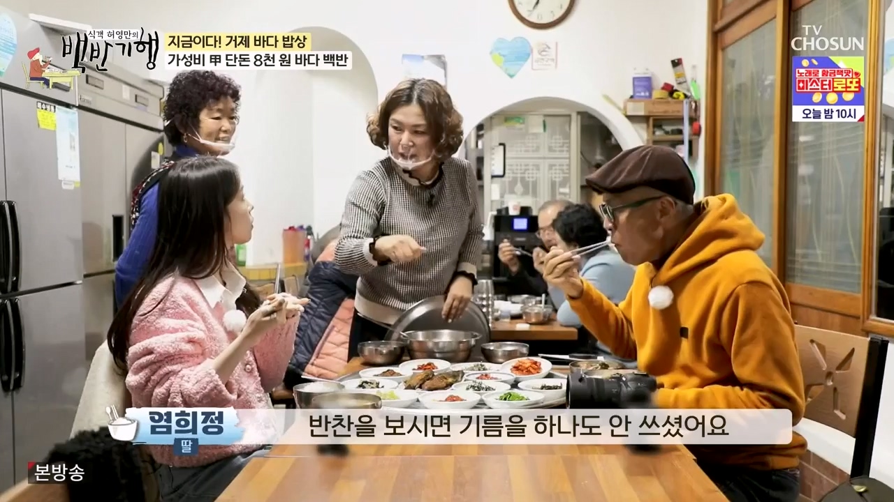 식객 허영만의 백반기행.E232.240127p-NEXT.mp4_20240127_162615.188.jpg