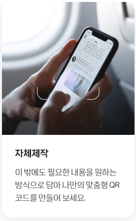 네이버 QR코드