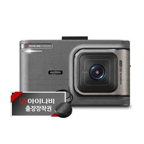  인기많은 블랙박스 추천 베스트20 순위