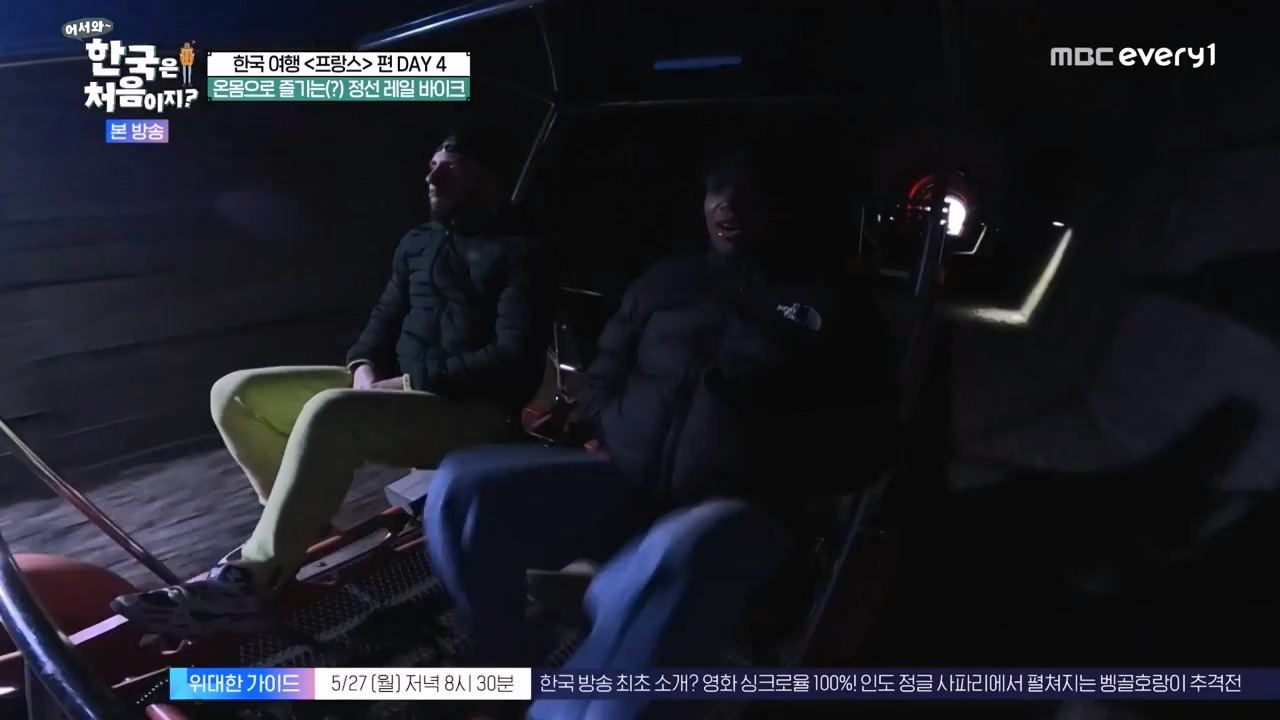 어서와 한국은 처음이지 시즌2.E315.240524p-NEXT.mp4_20240524_202804.332.jpg