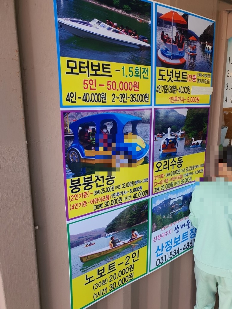 산정 호수 오리 배 & 놀이기구 가격정보 날씨좋은날 ♡ 24