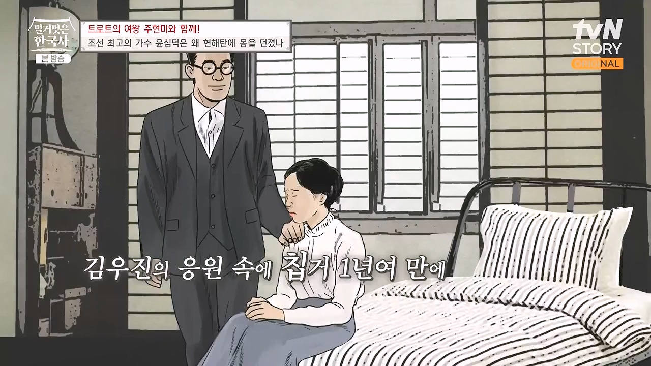 벌거벗은 한국사.E80.231102p-NEXT.mp4_20240528_203901.913.jpg