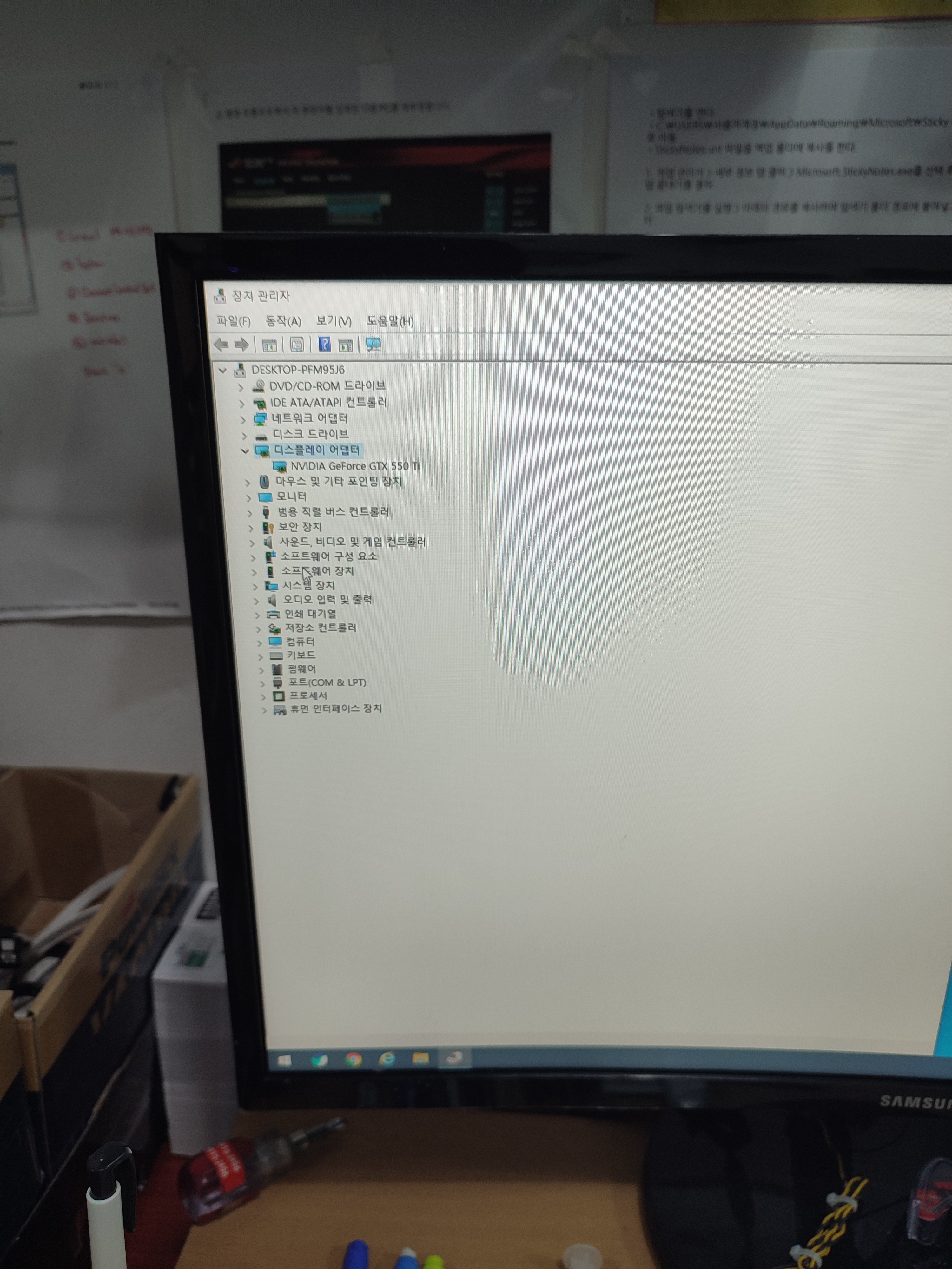 윈도우10 설치 후 장치관리자에서 GTX550Ti 드라이버 잡힘