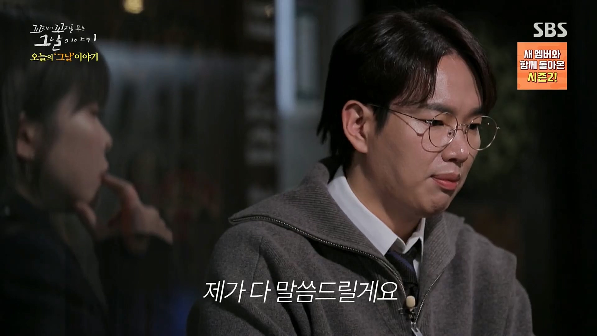 꼬리에꼬리를무는그날이야기.E59.221229p.H264-F1RST.mp4_20230108_161131.540.jpg