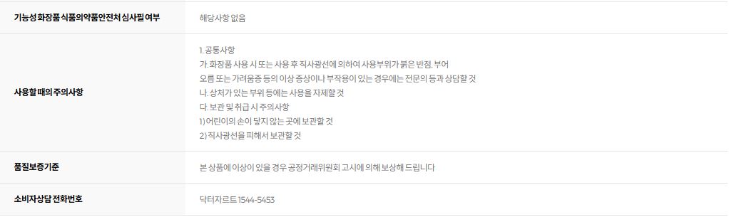 닥터자르트 세라마이딘 울트라 모이스처라이징 크림