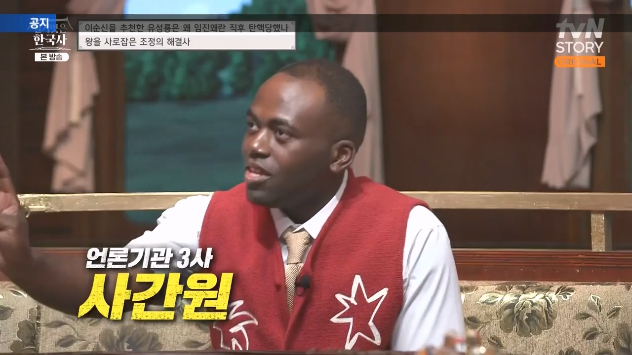 벌거벗은 한국사.E66.230727p-NEXT.mp4_20240220_210530.647.jpg