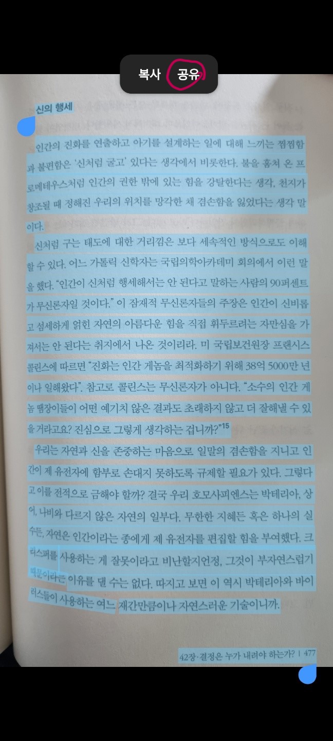 사진 텍스트 추출하기