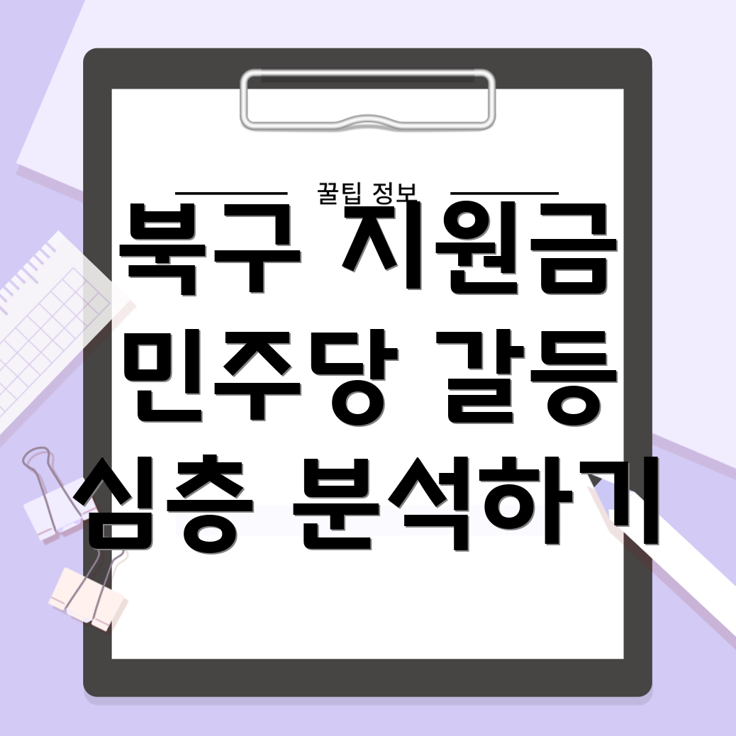 광주 저소득층 지원금