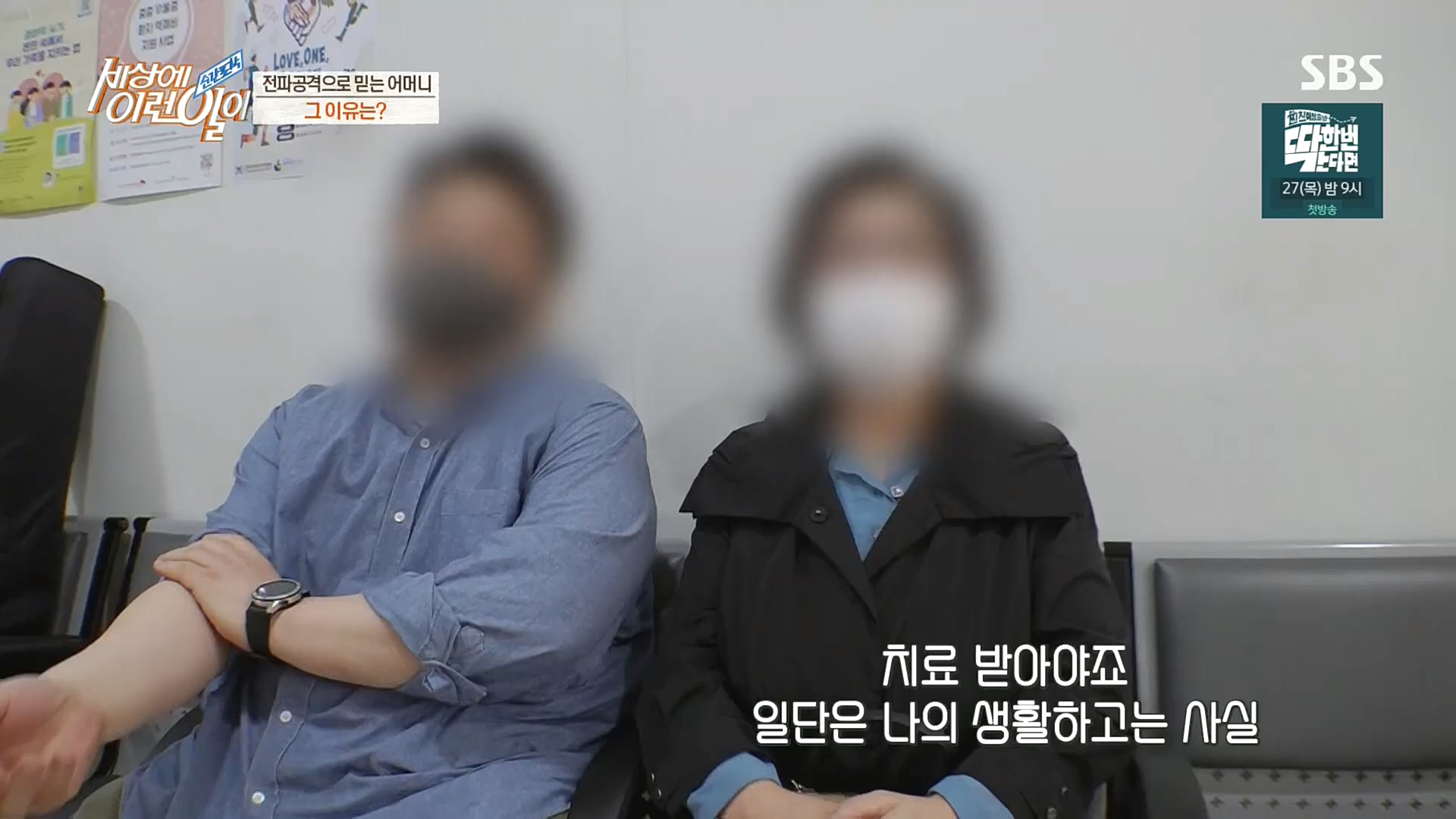 순간포착 세상에 이런일이.E1203.221025p.H264-F1RST.mp4_20221026_192926.568.jpg