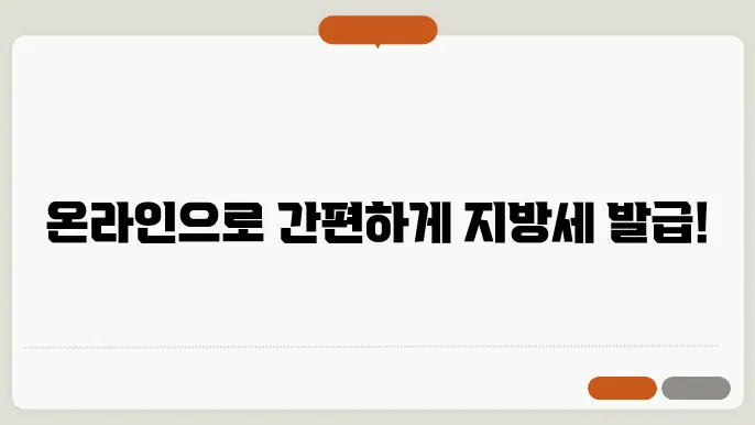 지방세 세목별 과세증명서 인터넷발급