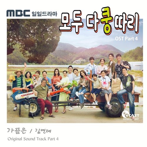  김연대 가끔은 듣기/가사/앨범/유튜브/뮤비/반복재생/작곡작사