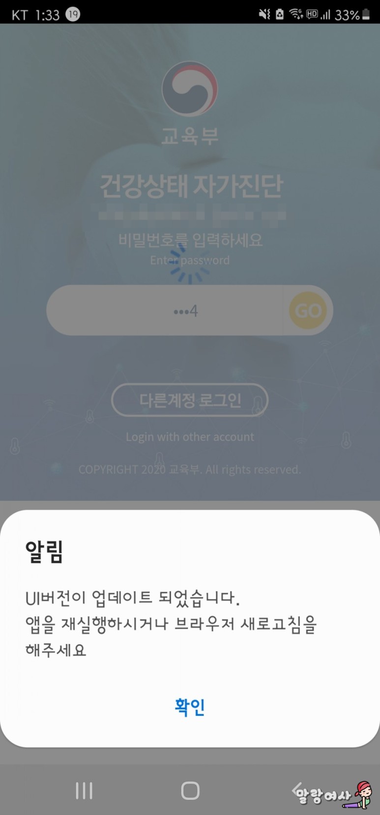 건강상태 자가진단시스템 건강상태 2