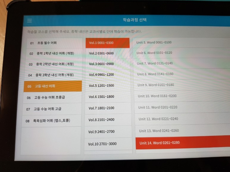 엠베스트 수학 엠베스트 중등 20