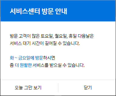 삼성전자 서비스센터 영업시간 및 예약