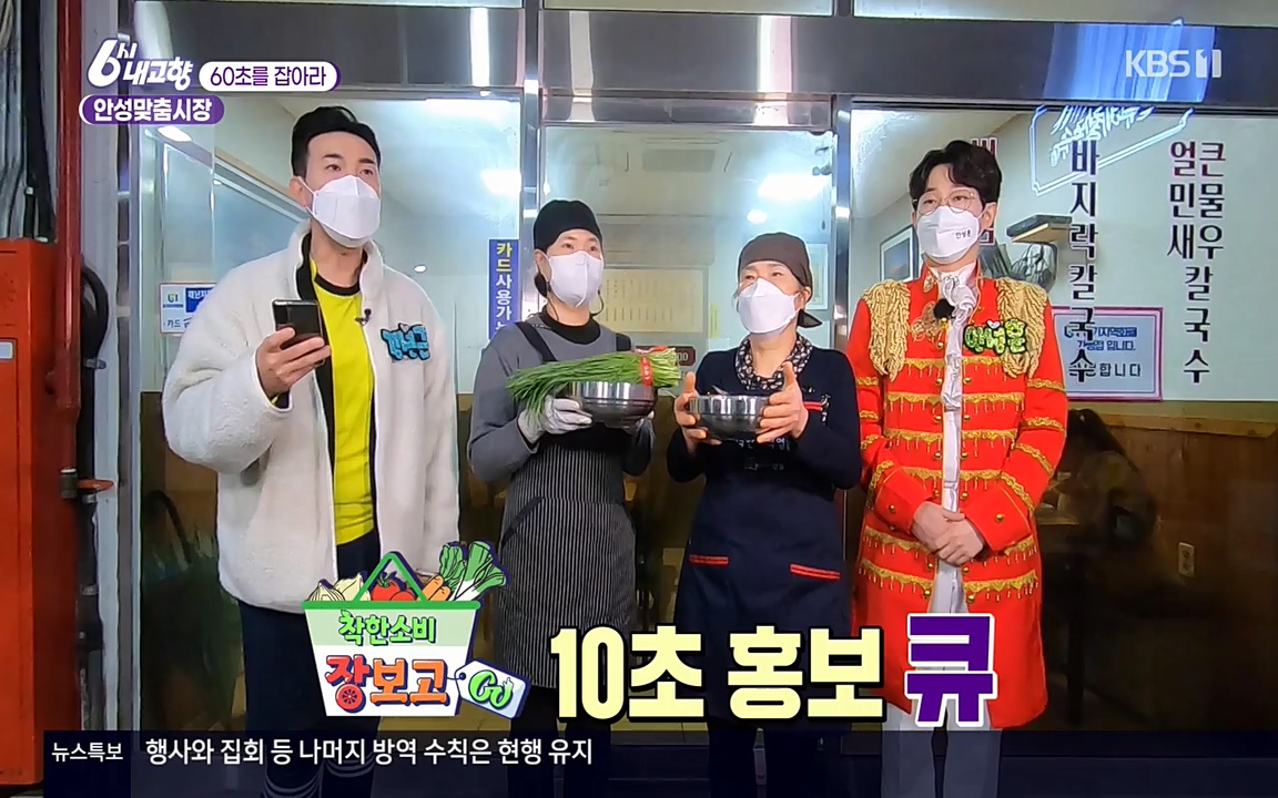 6시 내고향.E7515.220409p-NEXT.mp4_20220414_163536.863.jpg
