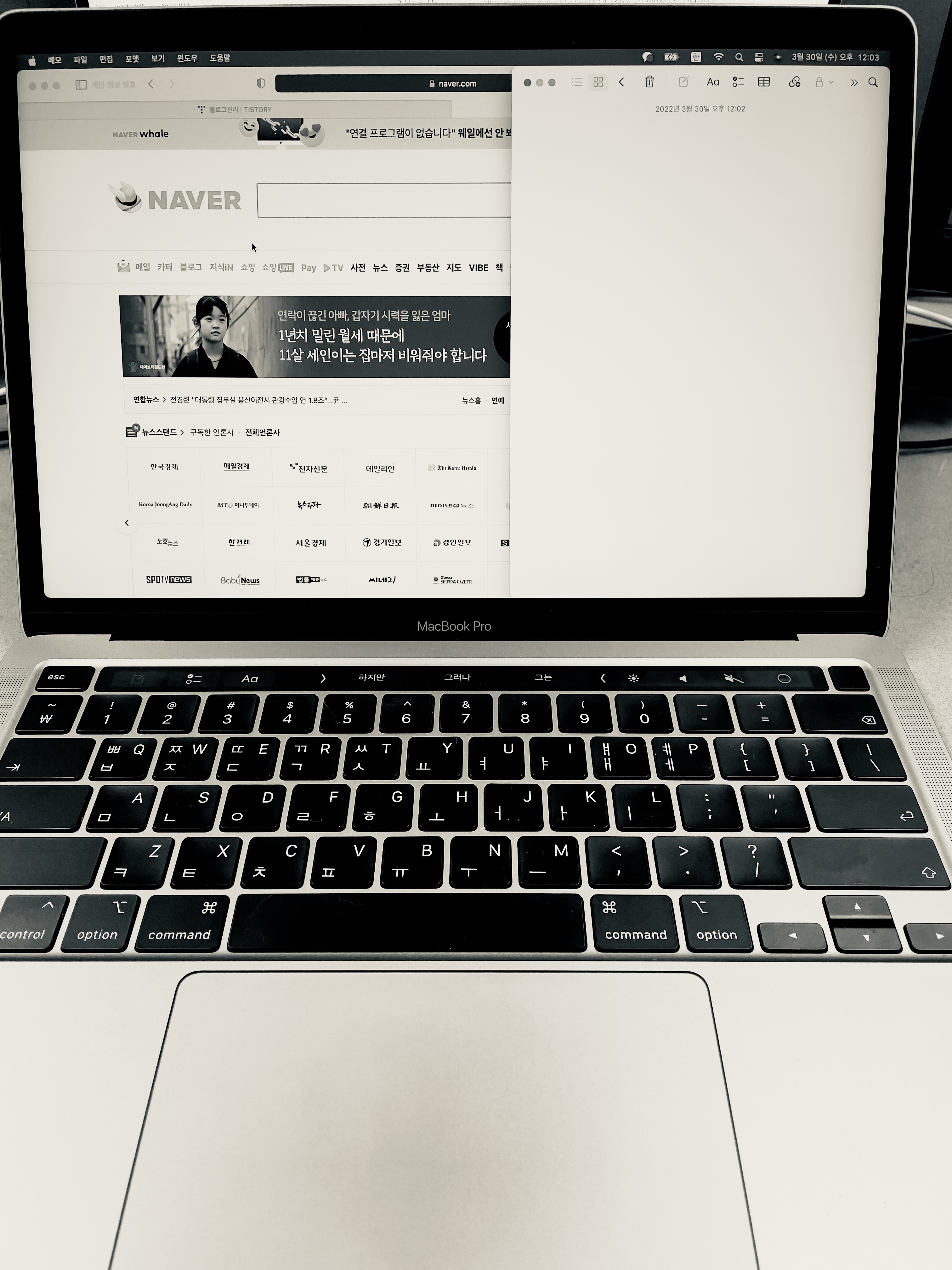  맥북 프로 m1 사용기. 쓰면 쓸 수록 너무 좋다..