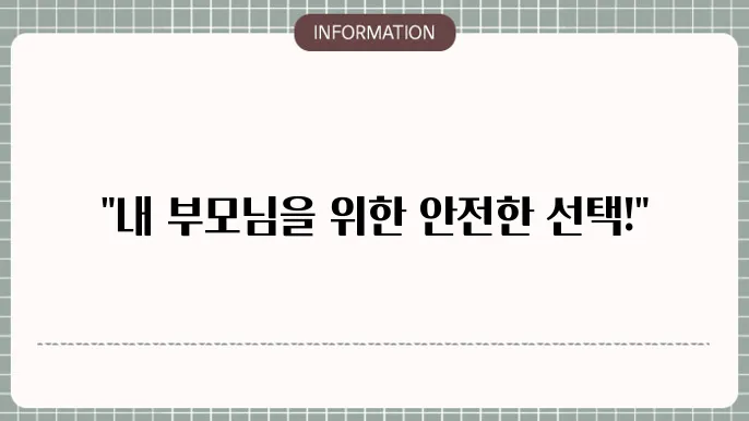 노인장기요양 등급판정 및 신청 c29법