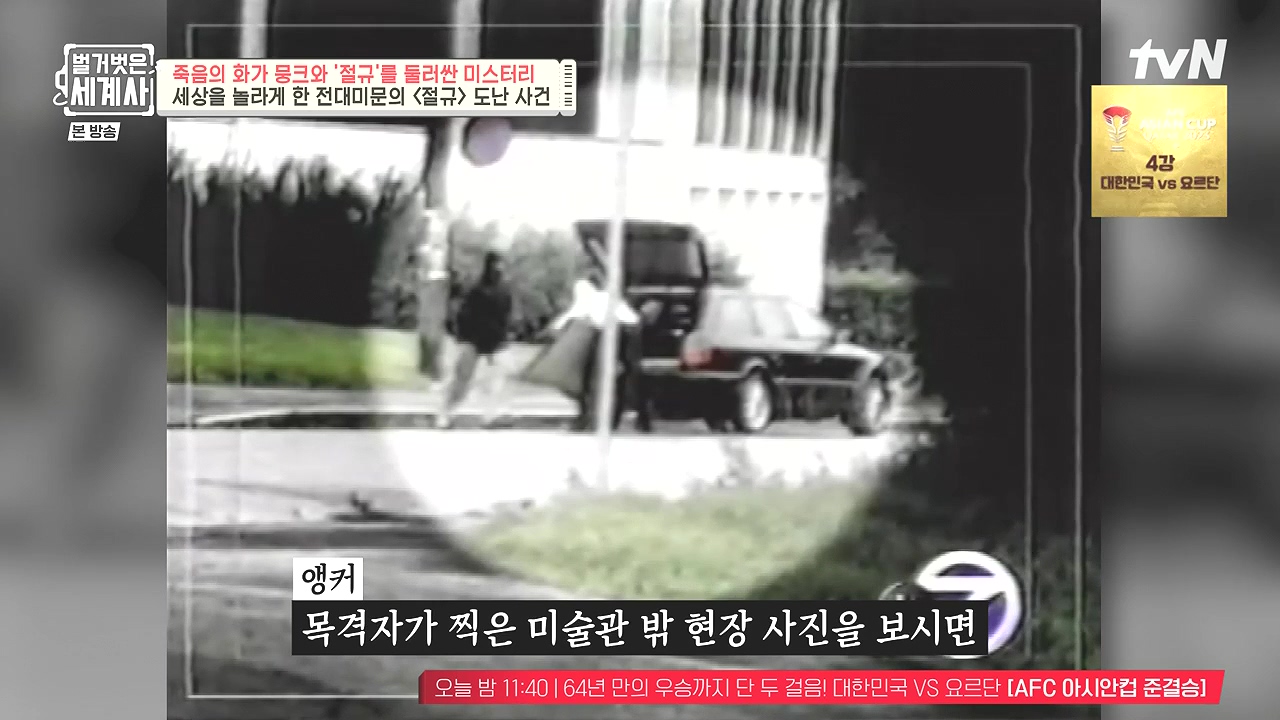 벌거벗은 세계사.E137.240207p-NEXT.mp4_20240729_202918.431.jpg
