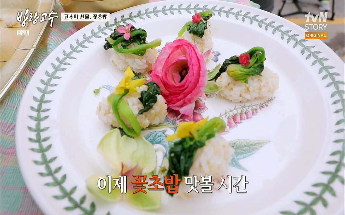 방랑고수.E05.220427p.H264-F1RST.mp4_20220428_185304.673.jpg