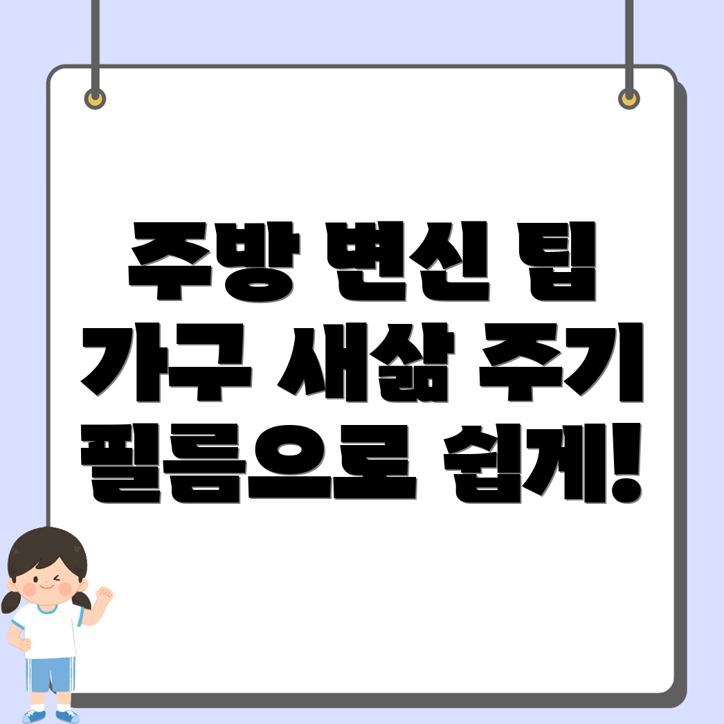 영동 인테리어필름