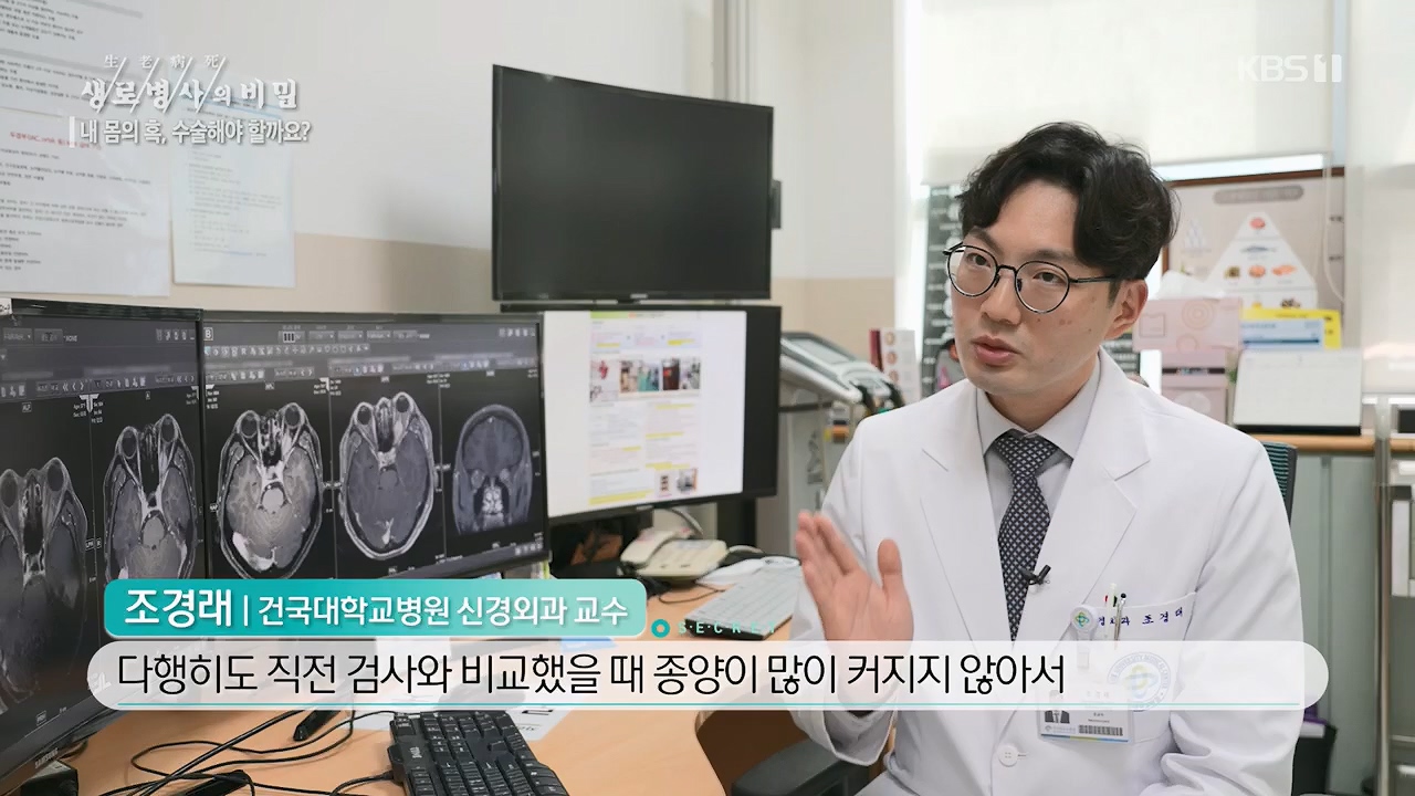 생로병사의 비밀.E870.230532p.H264-F1RST.mp4_20230605_201520.709.jpg