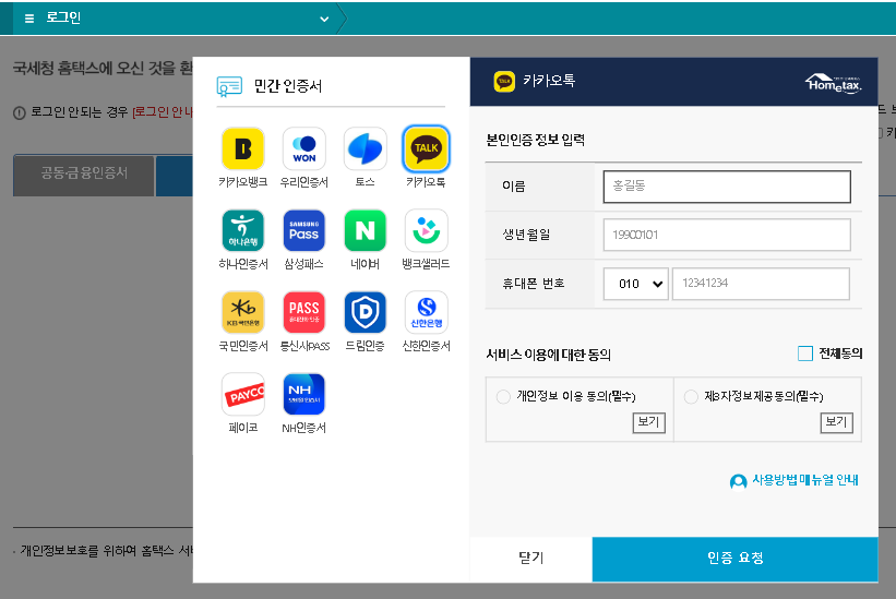 홈택스-근로장려금-조회하는-방법-유의사항-알아보기