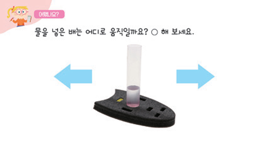 누리과학 이미지