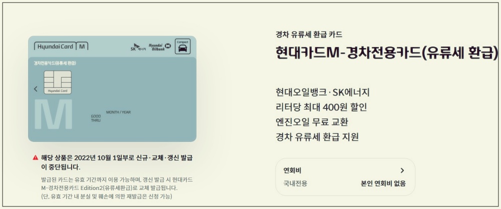 경차 유류세 환급 대상자와 카드 발급받기