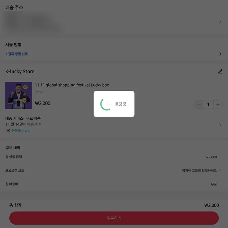 광군제-럭키박스-구매