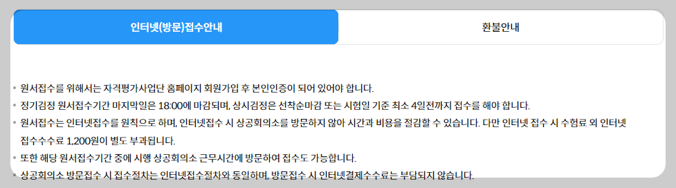 컴퓨터활용능력