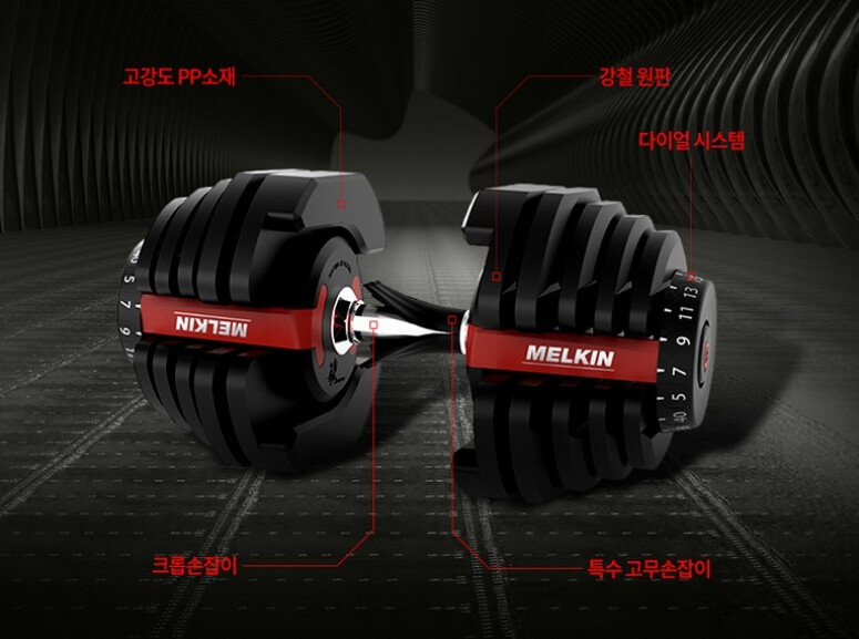 멜킨스포츠 15단계 무게 조절 덤벨 24kg