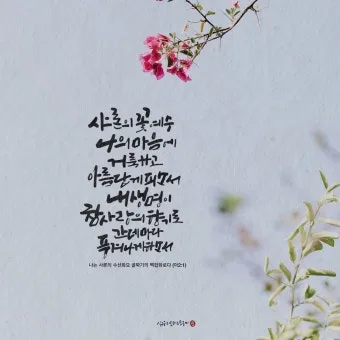 찬송가 89장 샤론의 꽃 예수 악보 가사 해설_11