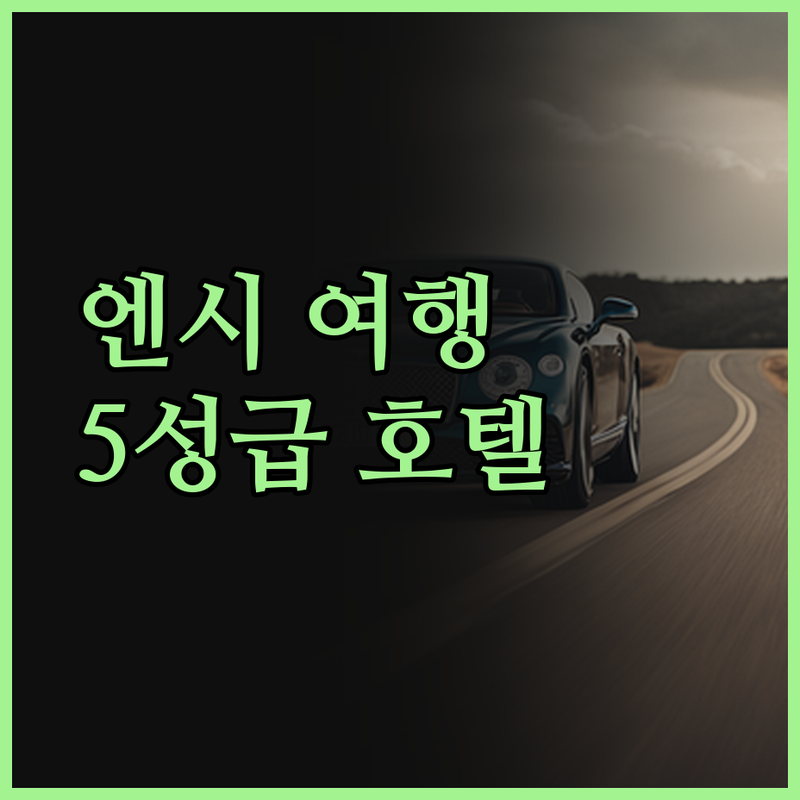 언스 라마다 안커 호텔, 5성급 서비