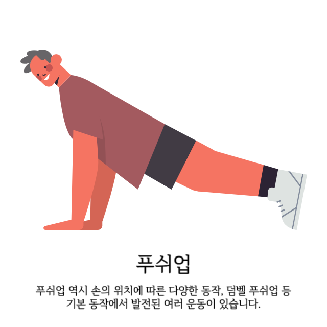 뱃살빼는-최고의-운동법