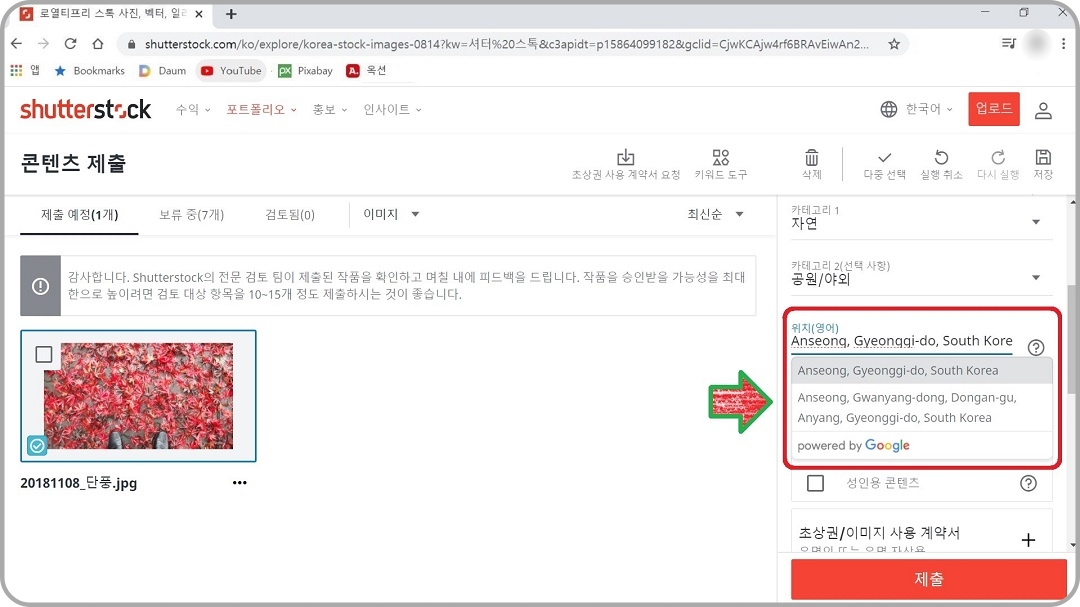 위치-설정의-풀다운-메뉴