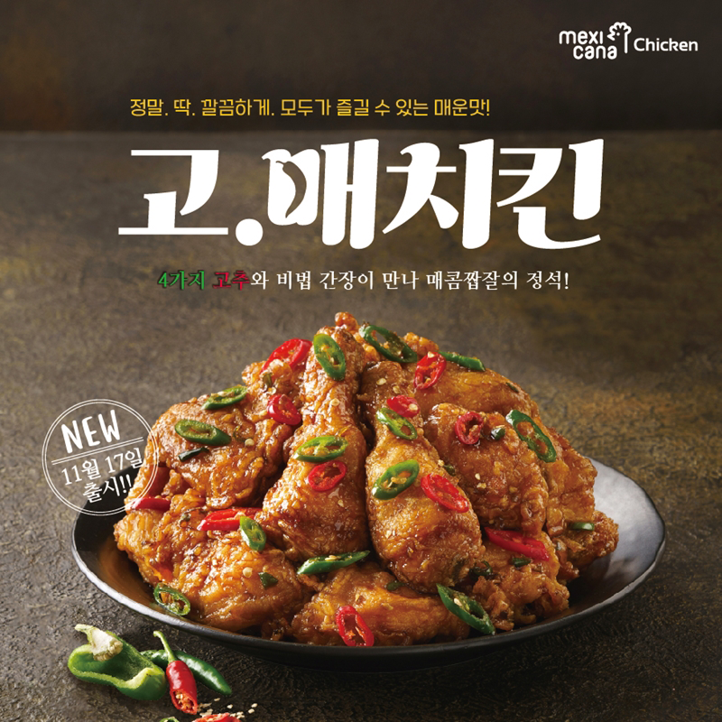 멕시카나서 이미지