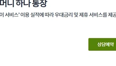 파킹통장 추천 하나 당근머니 통장 이미지