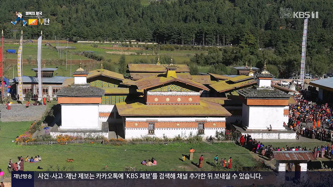 걸어서 세계속으로.E819.231126p-NEXT.mp4_20231126_175505.348.jpg