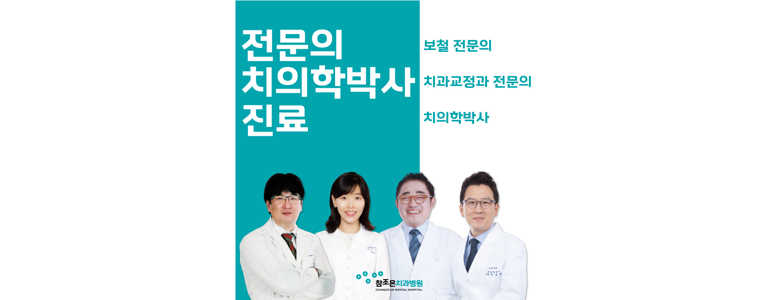 청주 서원구 치아미백