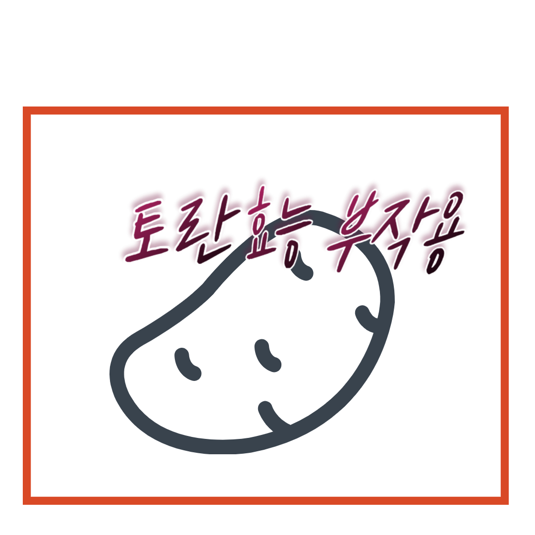  토란 효능 및 부작용 : 건강을 지키는 다재다능한 녹색 식재료