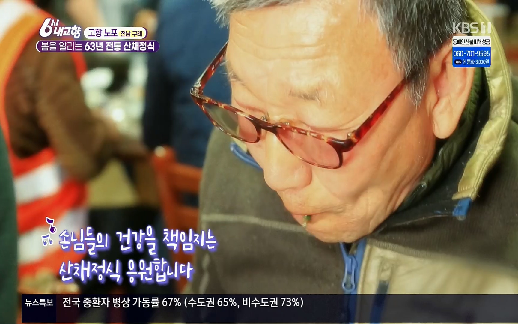 6시 내고향.E7494.220322p.H264-F1RST.mp4_20220326_182203.293.jpg