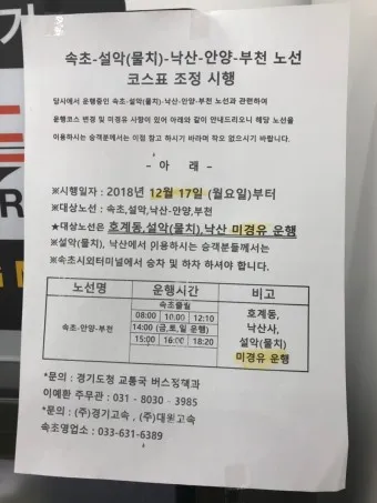 낙산 시외버스터미널 시간표 예매 예약_13