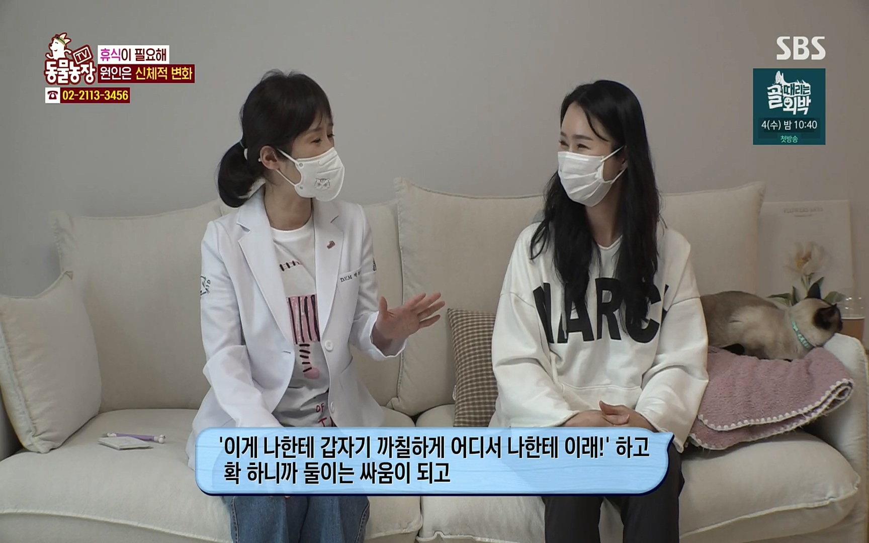 TV 동물농장.E1067.220501p.H264-F1RST.mp4_20220501_183032.940.jpg