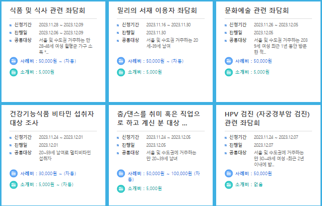 엠브레인 좌담회(출처_엠브레인)